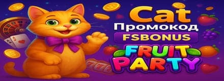 Бездепозитные бонусы казино за регистрацию